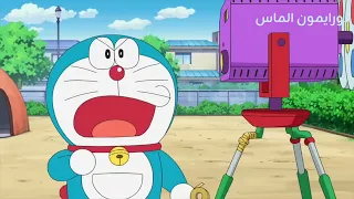 دورايمون مترجم حلقة 864A دورايمون ألماس 