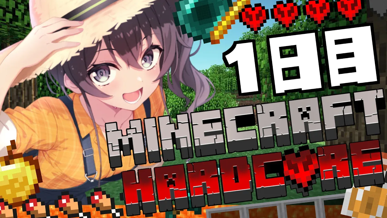 【 Minecraft / Hardcore 】死んだら即終了☠今日から始めるハードコア生活！【ホロライブ/夏色まつり】