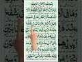 Download Lagu Ayatul kursi Surah || Beautiful Ayatul Kursi