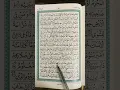 Download Lagu #quran #surah Al-Ma'arij 70:24-29