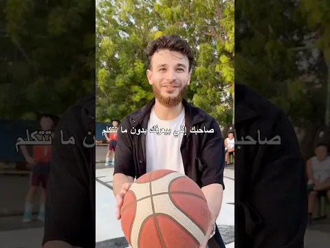 احياناً عندنا اصحاب، من قد ما عاشرناهم بيعرفونا اكثر من انفسنا 😭