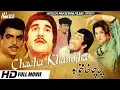 Lagu CHA CHA KHAMKHA B/W - RANGEELA \u0026 MUNAWAR ZAREEF - TIP TOP WORLDWIDE