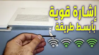 كيف تقوي اشارة الواي فاي عندك بخطوات بسيطة وبدون تكلفة دندنها