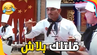 محمد هنيدي في مشهد مش ممكن افتكر قلتلك بلاش حط السم للحكام وقلبت كوسا فول الصين العظيم 