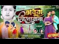 Lagu Adhura Bhalobasa ✓✓ অধুরা ভালোবাসা #Singer_Kundan_Kumar \u0026 Payel Rajvansh New Purulia Sed Song 2025
