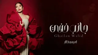 جانب خفي       اميمه طالب   النسخه الاكثر مشاهده دندنها