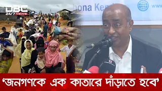 রোহিঙ্গা সংকট মোকাবিলায় সবাইকে এক কাতারে দাঁড়াতে হবে: আইনমন্ত্রী | DBC NEWS
