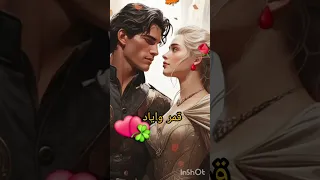 رواية ارض زيكولا Shorts 