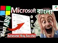 Microsoft Reward ABS Trick Abs Extension Full details Microsoft Auto search