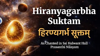 Hiranyagarbha Suktam - हिरण्यगर्भ सूक्तम् - BhaktiSagar Devotional