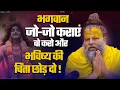 Download Lagu भगवान जो-जो कराएं वो करो और भविष्य की चिंता छोड़ दो ! Shri Hit Premanand Ji Maharaj