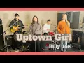 Download Lagu 【80’s】[歌詞付] アップタウンガール【Cover】Uptown Girl - Billy Joel