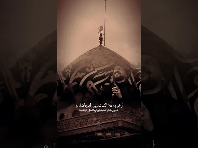 ⁣من شام الجرح جابوا خبر عاجل💔⚠️ الكفلت ضعن مسبي بعازة الكافل ! | ملا قحطان البديري