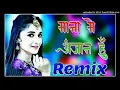 Download Lagu Mana Anjan Hu Main Tere Vaste !!Full Song Dj Remix !!Taal Se Taal Mila!!Dj Shiva Jaipur Remix