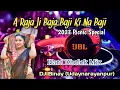 Lagu A Raja Ji Baja Baji Ki Na Baji || Picnic Special Dj || Bhojpuri Dj || Hard Dholki Mix || DJ Binay