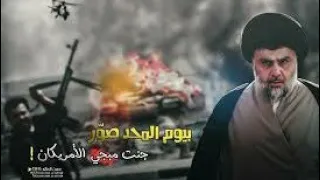 وينة اليمس حدودنة ياوطن دومك منتصر مادام بيك ابن الصدر حالات واتساب  صدريات تفلش قنبلة       دندنها