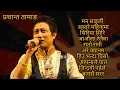 Lagu Prashant Tamang Hit Song #prashanttamang 