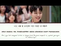 Melting (사르르 쿵) - Cheeze (치즈) Ost.Forecasting Love and Weather (기상청 사람들: 사내연애 잔혹사 편) Sub Indo