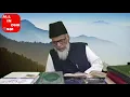 Lagu Tazkeer Bil-Quran Day -16  Saaleh Muashrey ki Bunyadein Part 01(Qayam-E-Adl-O-Qist)