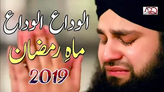 alvida alvida mahe ramzan hafiz ahmed raza qadri official video 2019 ramzan 2019