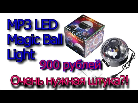 Download MP3 MP3 LED Magic Ball Light