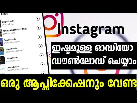 Download MP3 how to download Instagram reels audio only malayalam |how to DownloadInstagram Reels only Audio save