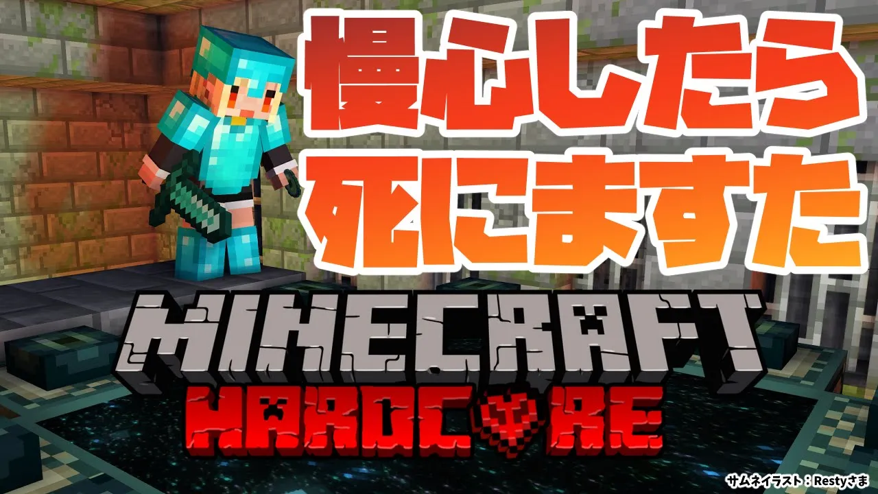 【マインクラフト/Minecraft】ハードコア！エンドまでの運がありすぎたｗｗｗｗ【不知火フレア/ホロライブ】
