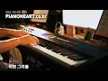 Lee Eun Mi - Some Yearning (이은미 - 어떤 그리움) piano cover and sheet music