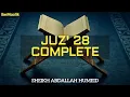 Lagu JUZ 28 COMPLETE | SHEIKH ABDALLAH HUMEID