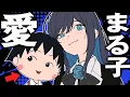 Download Lagu 【祝・主題歌】ちびまる子ちゃんが大好きすぎるAdoさん MP3