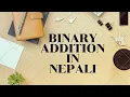 How to add binary digit Binary addition in Nepali computer science