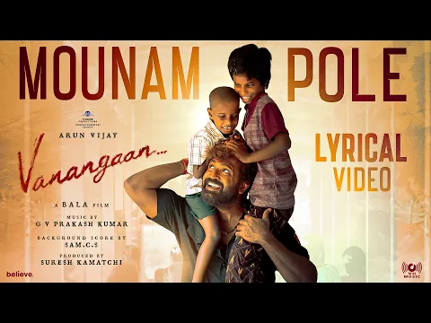Mounam Pole Female - YouTube