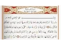 Lagu Surah An Noor - Saad Al Ghamdi surah noor with Tajweed