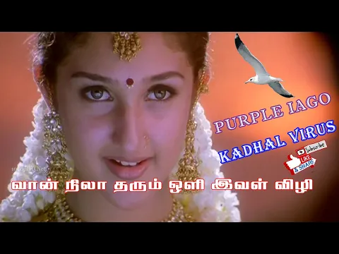 Download MP3 Kadhal Virus | Vaan Nila Tharum | Video with Lyric | A.R.Rahman | Srinivas, Karthik
