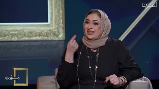 نو ر ت الفنانة البحرينية هيفاء حسين ج1 