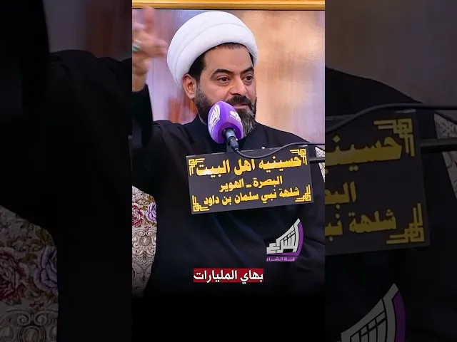 ⁣حرام الي جاي يصير بالبصرة !! الشيخ صلاح الطفيلي #قناة_الشراع