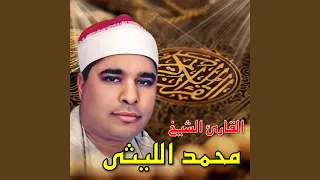 ما تيسر من سوره يوسف 3  ما تيسر من سوره يوسف 3