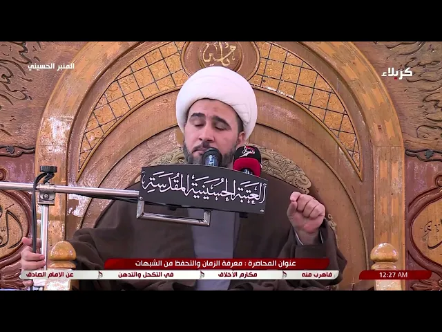 ⁣السيد الحكيم وضرورة الاهتمام بتراث أهل البيت (ع). #الشيخ_جاسم_الكربلائي