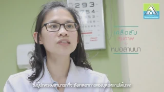 ตาขี้เกียจคืออะไร และ เกิดจากสาเหตุใดบ้าง