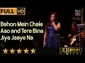 Download Lagu Shreya Ghoshal sings Bahon Mein \u0026 Tere Bina with Symphony Orchestra of Hemantkumar Musical Group