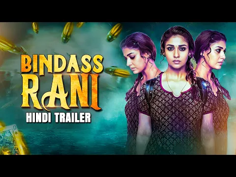 Bindass Rani (Hindi Trailer) | Nayanthara | Releasing On 14th February, 8 Pm On @WAMIndiaMovies