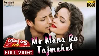 Mo Mana Ra Tajmahal