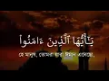 Download Lagu Surah Baqarah ( 183 -185 ) The Ayat of fasting By Ahmed khedr. .
