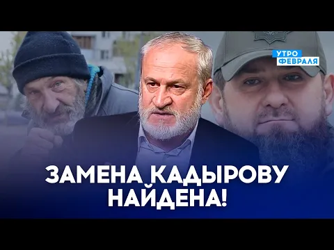 Download MP3 🔥БОЛЕЗНЬ КАДЫРОВА изменит расклад сил. Кто сменит ШОЙГУ в кресле министра? - ЗАКАЕВ