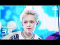 Download Lagu [안방1열 직캠4K] 에이엠피 크루 'I Did It' (AxMxP CRU FanCam) @SBS Inkigayo 250914
