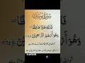 Download Lagu Surah Yusuf #Quran#Tilawata #Viral #Short #Allahkafi#Ayat 64# islamtaleem