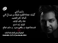 راشد الماجد - يا زين أيامي - 2012