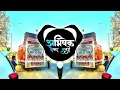 Download Lagu arthee | Dj Mix | rohit sardhana | heigh gain sound check | abhishek shekhar dj swam dj guddu