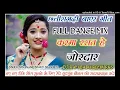 Download Lagu Shivanand Bharti Shashilta || Karma Rasat He Jordar || Cg Mander Style Mix || Dj Ram Babu Remix Rks