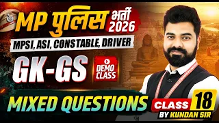 MP Police भर्ती 2026 | MPSI, ASI, Constable, Driver | Mixed Questions Class 18 | GK-GS By Kundan Sir
